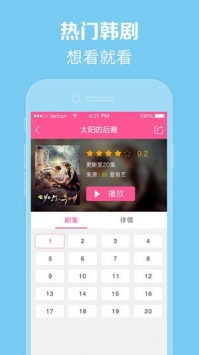 97韩剧网app截图 (1)