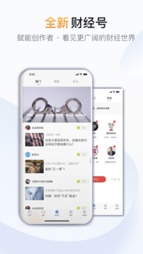 财经杂志截图 (4)