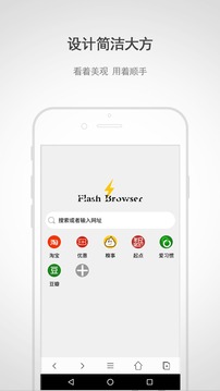 闪电浏览器截图 (1)