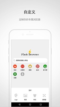 闪电浏览器截图 (2)