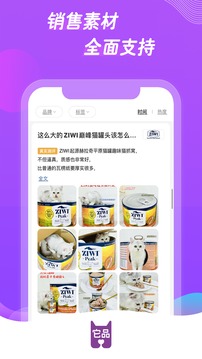 它品截图 (3)