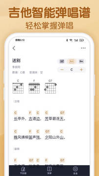 懂音律截图 (3)