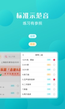 好多曲谱截图 (3)