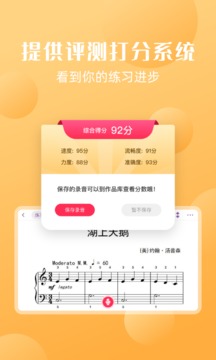 好多曲谱截图 (4)