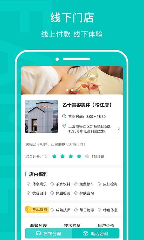 乙十睡眠截图 (1)