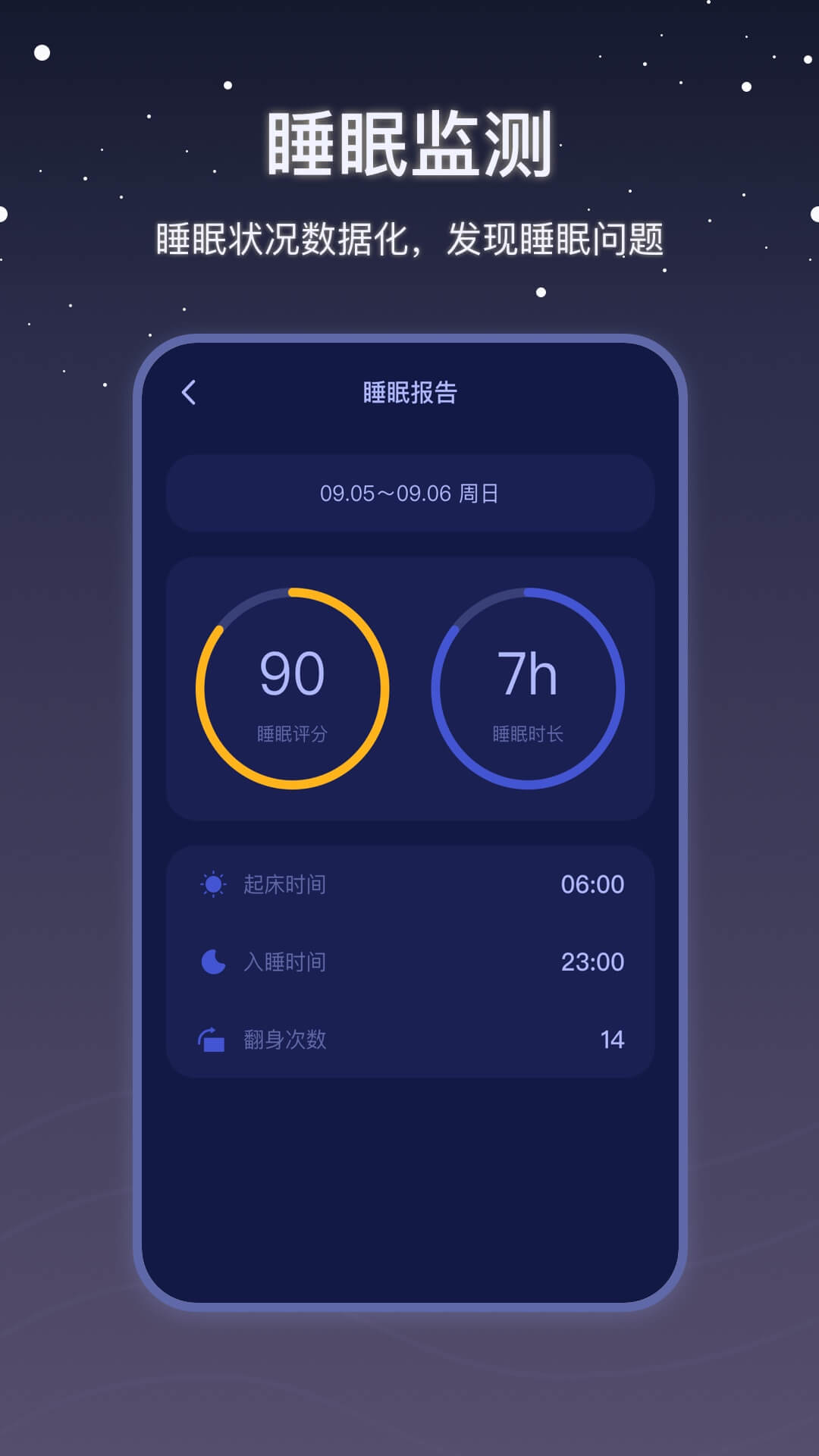 雨声睡眠截图 (3)