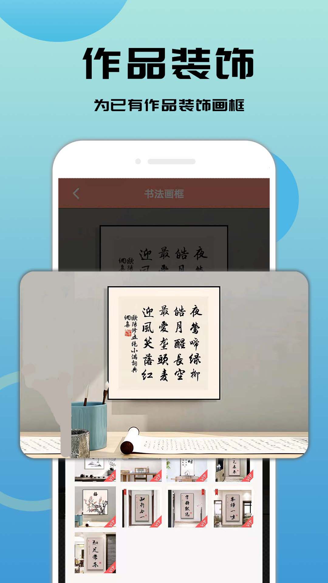 书法笔划造字截图 (3)