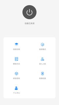 光氪应用锁截图 (1)