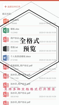 PDF处理助手截图 (3)