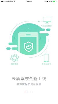 云南农信截图 (1)