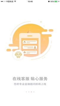 云南农信截图 (2)