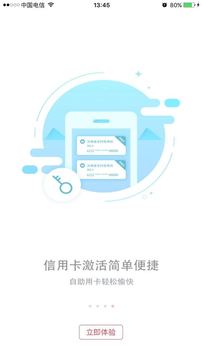 云南农信截图 (4)