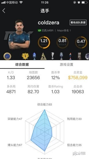 5EPlayCSGO助手截图 (1)