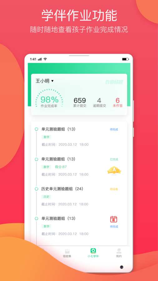 七天网络app2020手机版截图 (1)