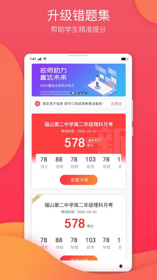 七天网络app2020手机版截图 (2)