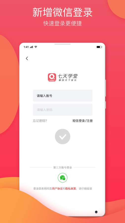 七天网络app2020手机版截图 (3)