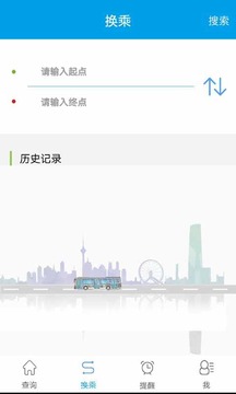 通卡出行截图 (2)