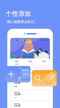 日记本截图 (1)