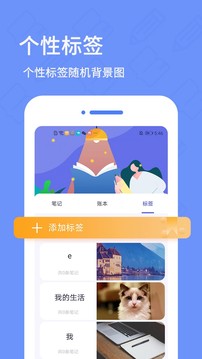 日记本截图 (2)