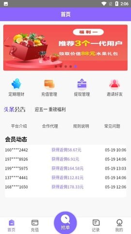 淘金阁app截图 (1)