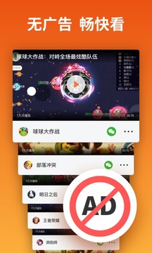 快游宝截图 (2)