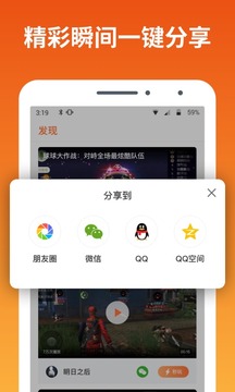 快游宝截图 (4)