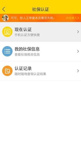 老来网app截图 (1)