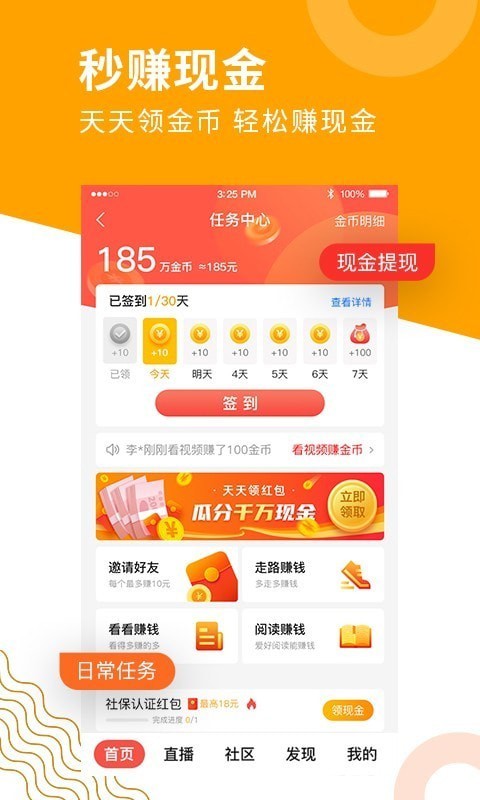 老来网app截图 (2)