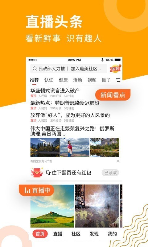 老来网app截图 (3)