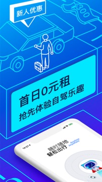 联动云租车app截图 (2)