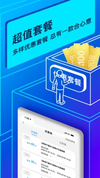 联动云租车app截图 (3)