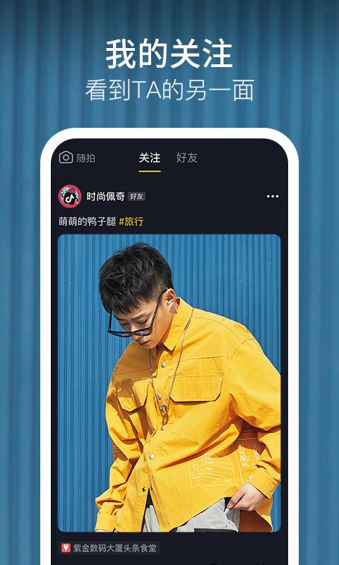 抖音app截图 (1)