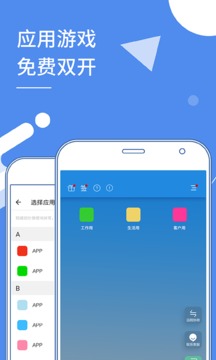 小x分身截图 (1)