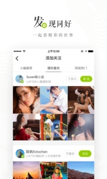 老福特app截图 (1)