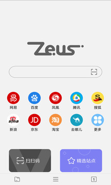 宙斯浏览器zeus截图 (3)