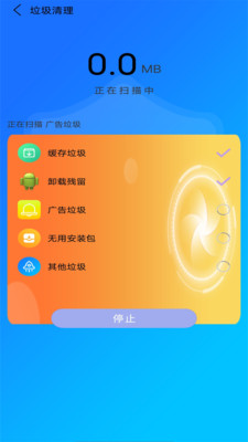 万能垃圾清理管家截图 (1)