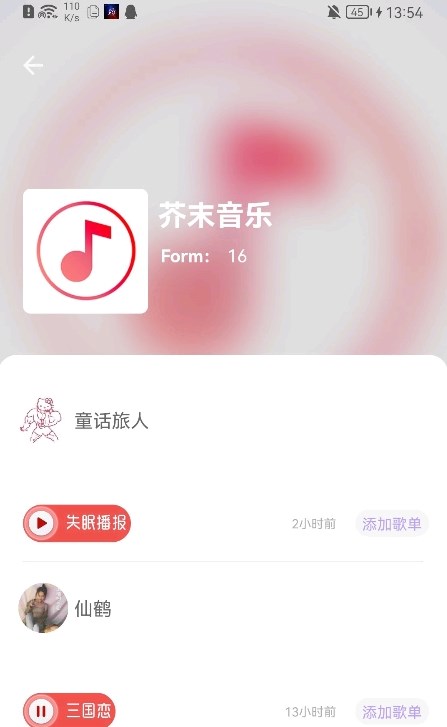 芥末音乐截图 (3)