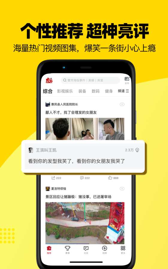 虎扑app截图 (2)