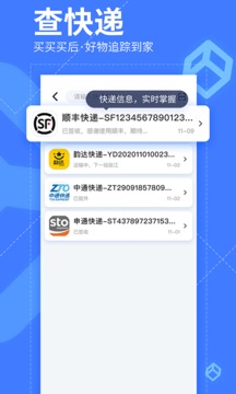 我查查app截图 (1)