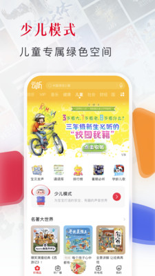 云听APP截图 (3)