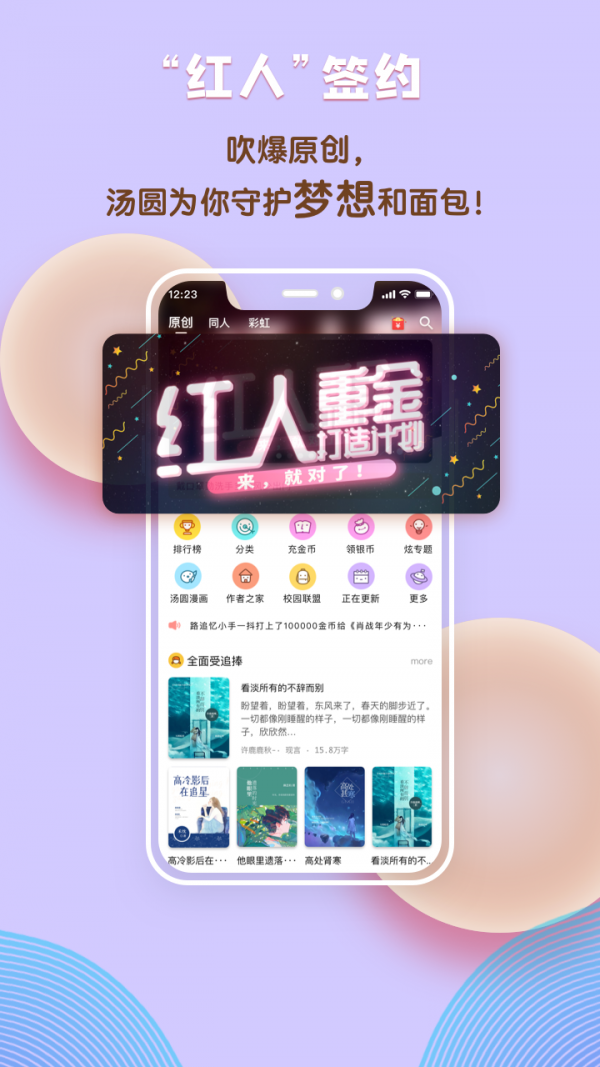 汤圆创作安卓版截图 (3)