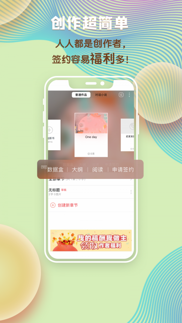 汤圆创作安卓版截图 (4)