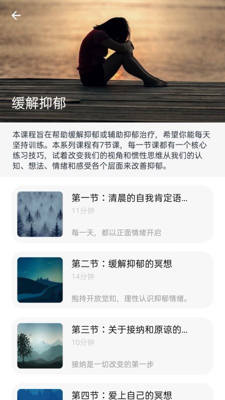 一念减压截图 (1)