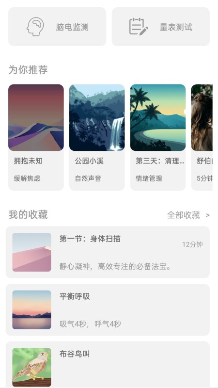 一念减压截图 (4)