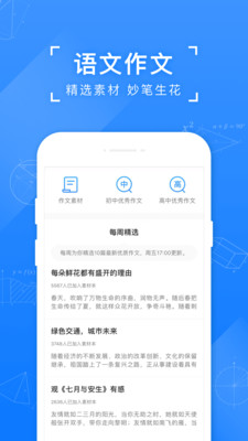 小猿搜题app截图 (1)