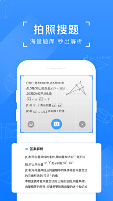 小猿搜题app截图 (2)