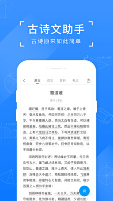 小猿搜题app截图 (3)