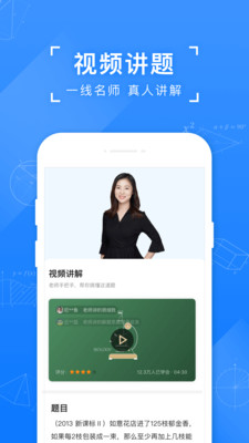 小猿搜题app截图 (4)