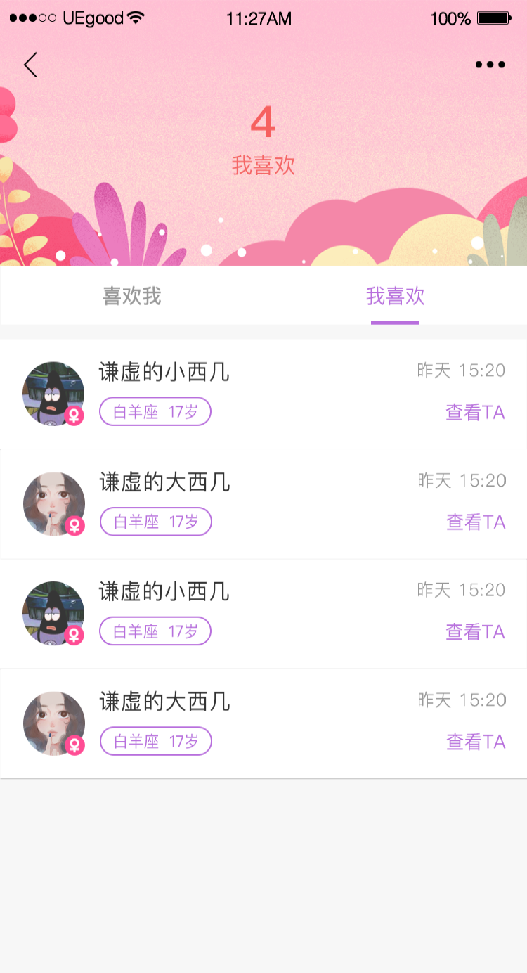 小猪视频新版截图 (4)