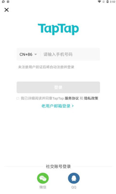 TapTap最新版2022截图 (4)